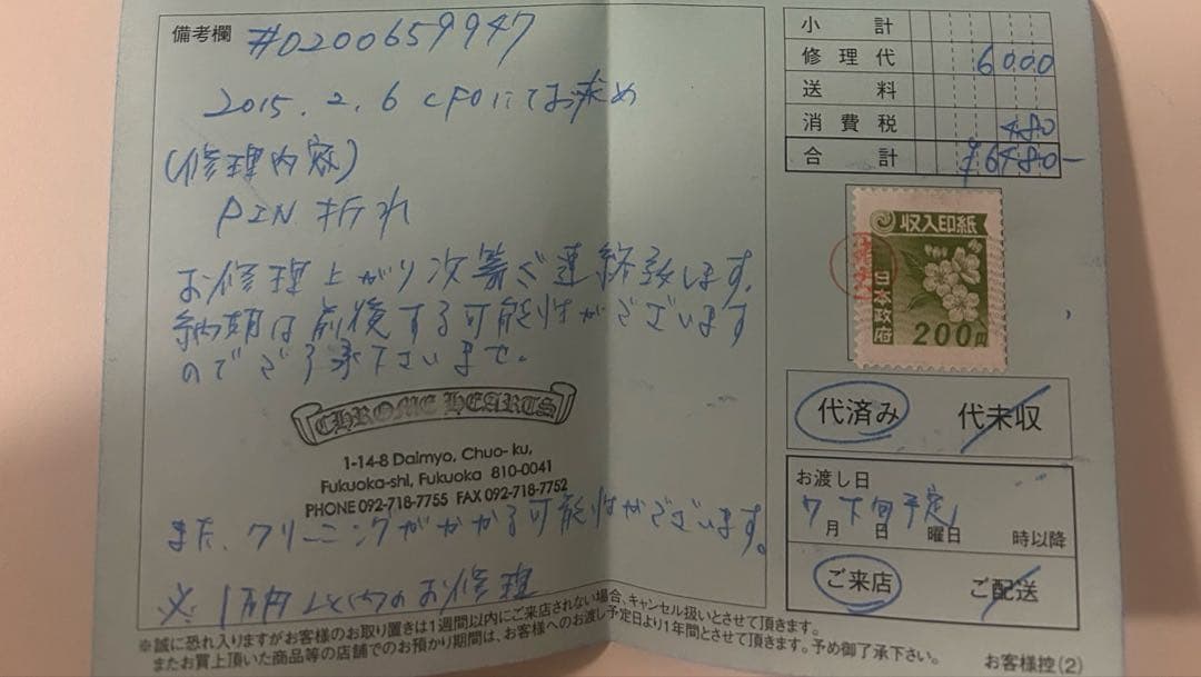 特価[訳あり品]クロムハーツ　スクロールフープ