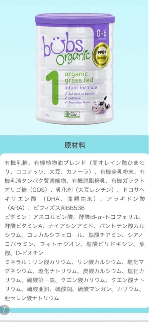 バブス(Bubs) ヤギ 粉ミルク ステップ1 オーガニック3缶セット