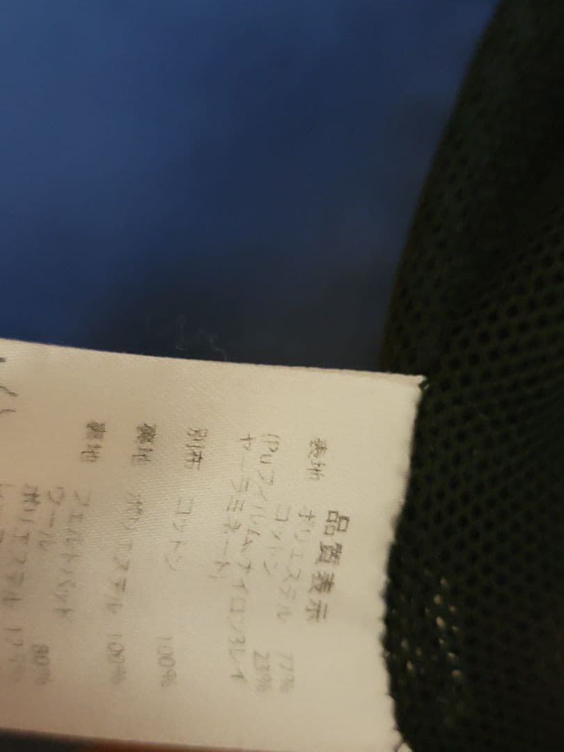 ゆずなべ様3点PAIR SLOP ペアスロープ　サマージャケット　メッシュ　LL