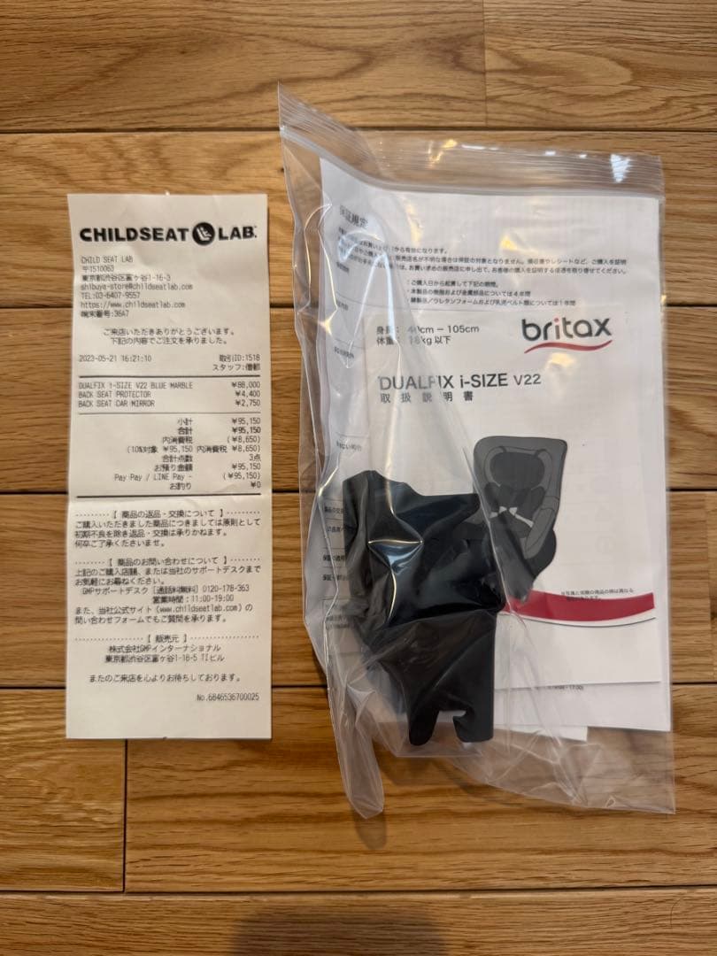 britax römer チャイルドシートDualfix i-size 鏡付き