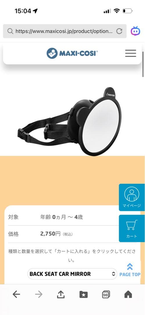 britax römer チャイルドシートDualfix i-size 鏡付き