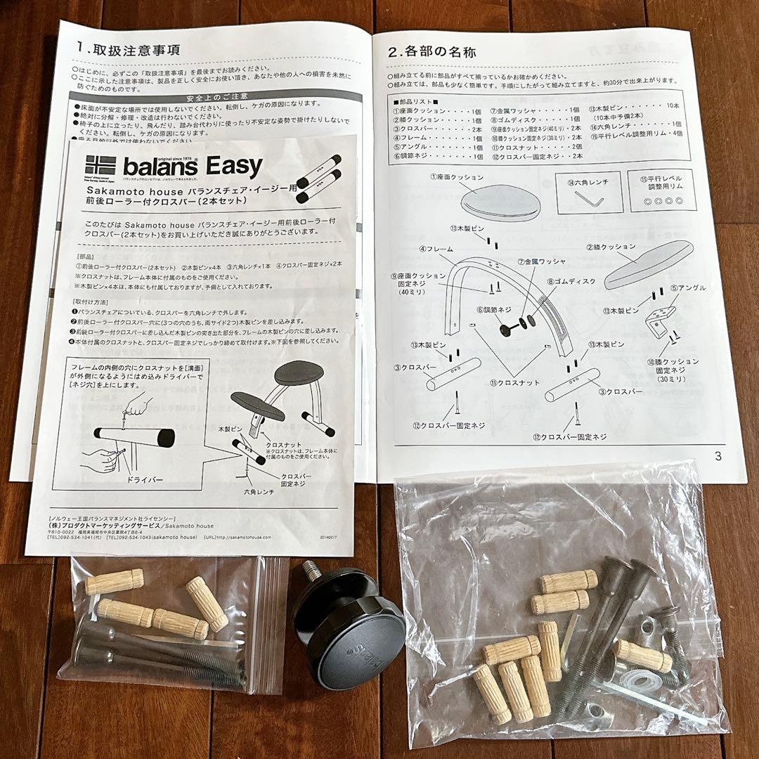 サカモト　バランスチェアイージー　バランスイージー　姿勢矯正　カバー付き