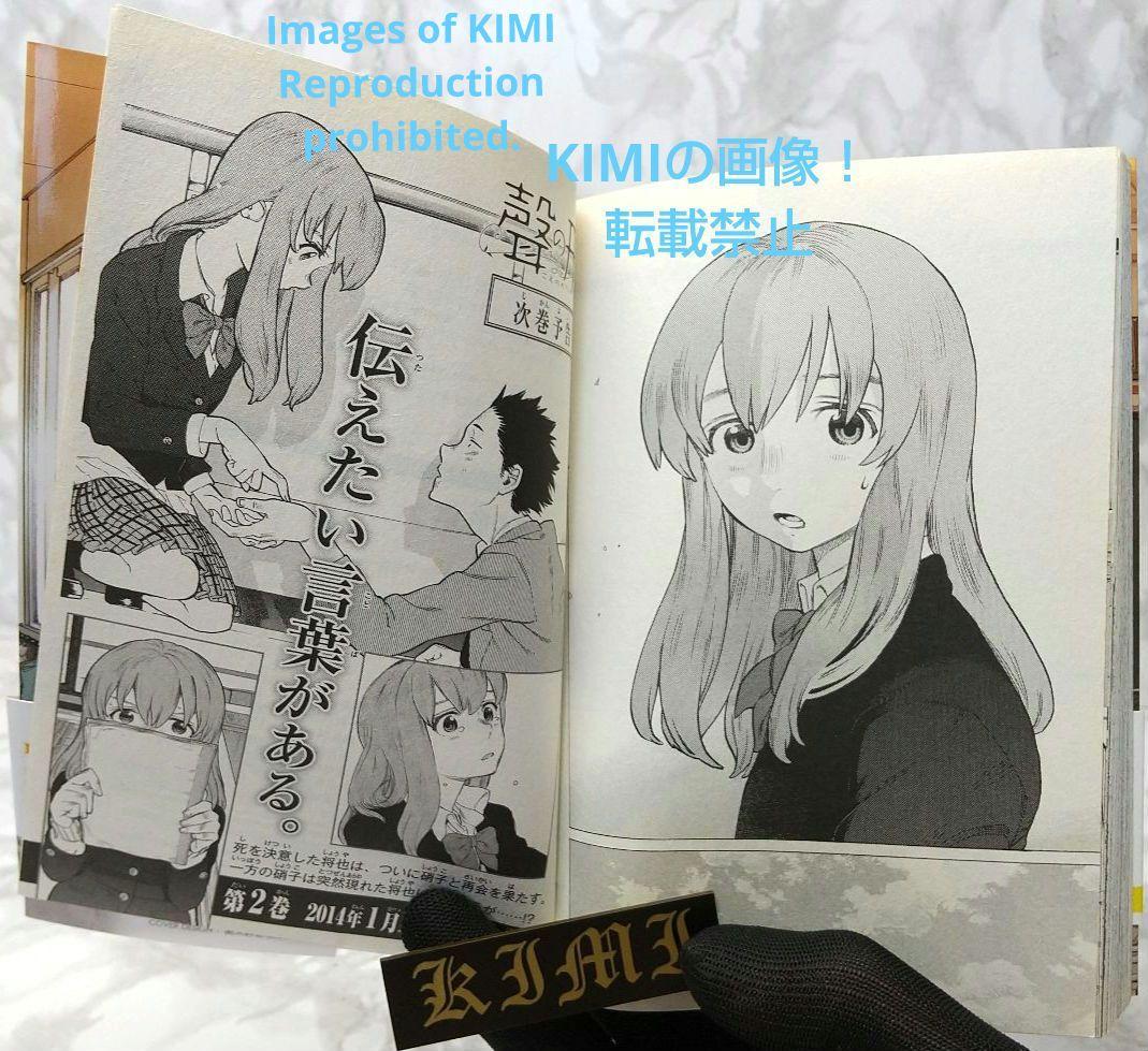 希少 初版 聲の形 1 講談社コミックス 2013 おおいま よしとき(著)