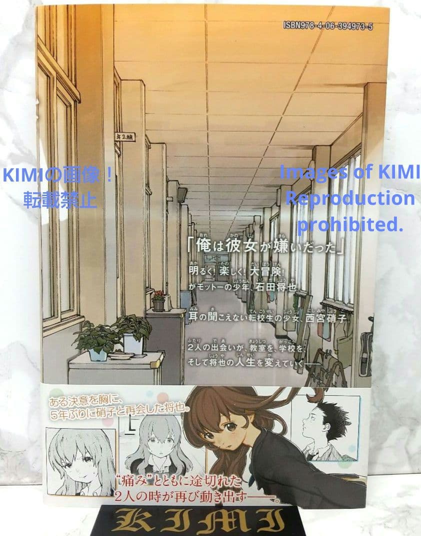 希少 初版 聲の形 1 講談社コミックス 2013 おおいま よしとき(著)