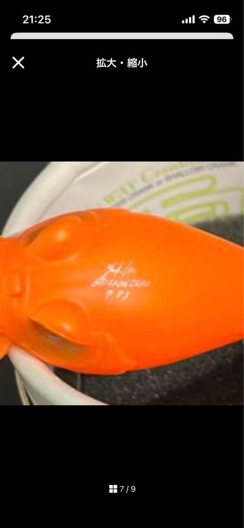 廃盤 メガバス ITO グリフォンゼロ ゴツオレ カスタムカラー