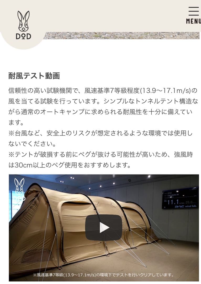 DOD KAMABOKO TENT 3M（値下げ交渉可）