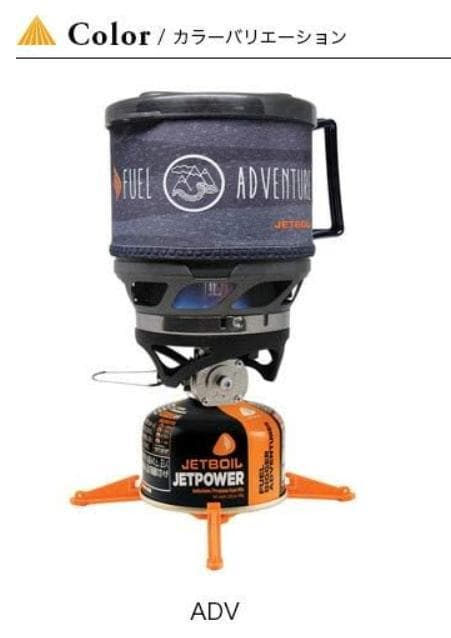 ◆JETBOIL MiniMO 新品未使用 日本正規品 PS取得 展示品 ADV