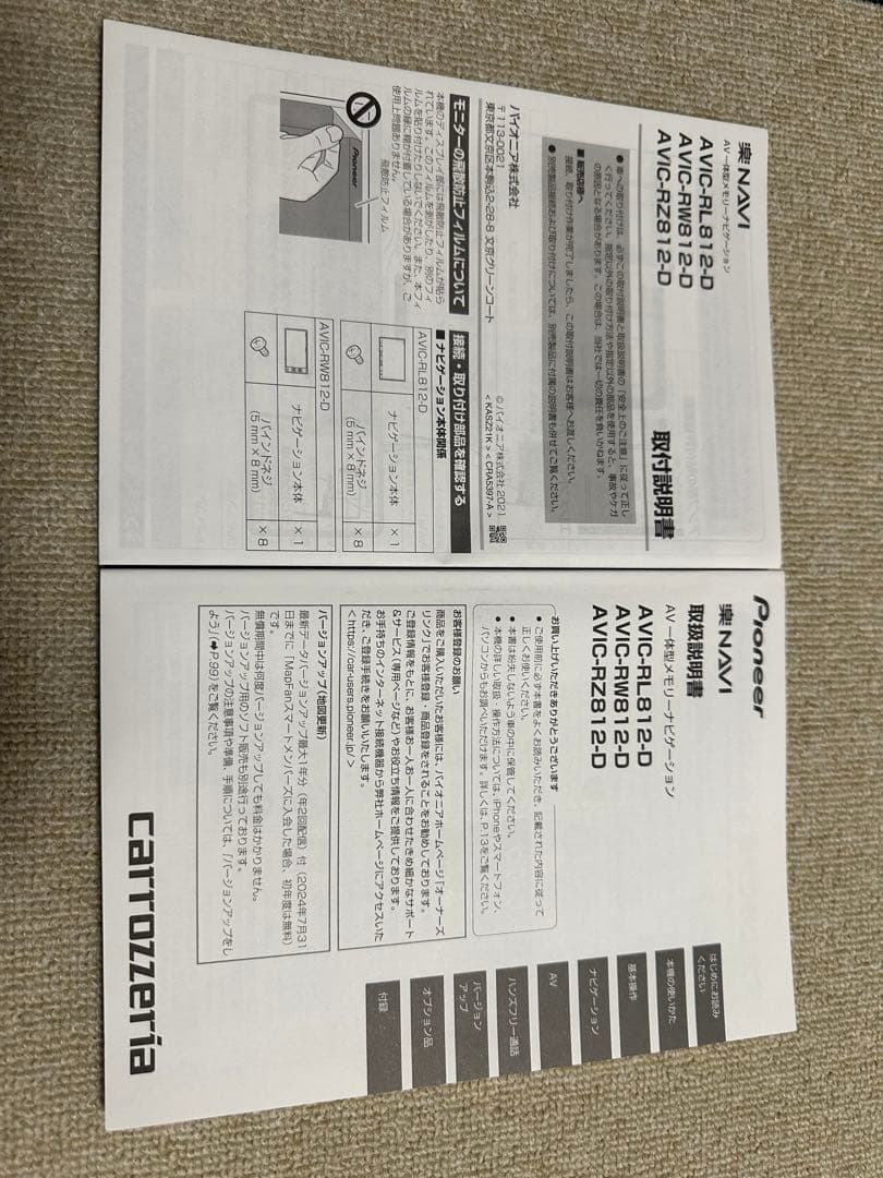 カーナビ AVIC-RW812-D