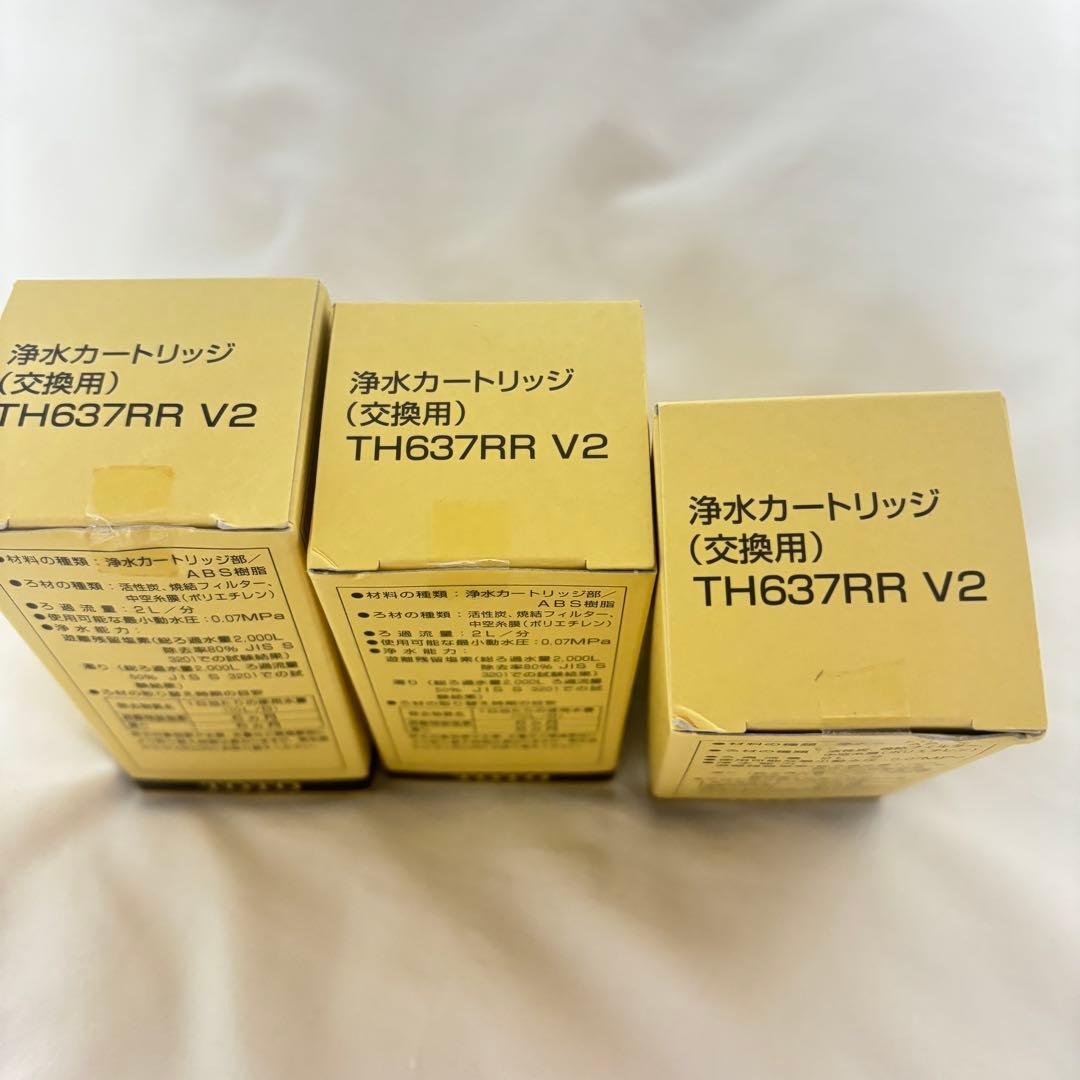 【未開封】TOTO 浄水カートリッジ TH637RR 3個セット