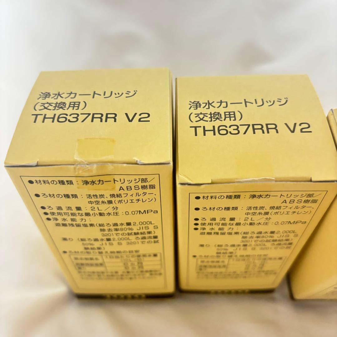 【未開封】TOTO 浄水カートリッジ TH637RR 3個セット