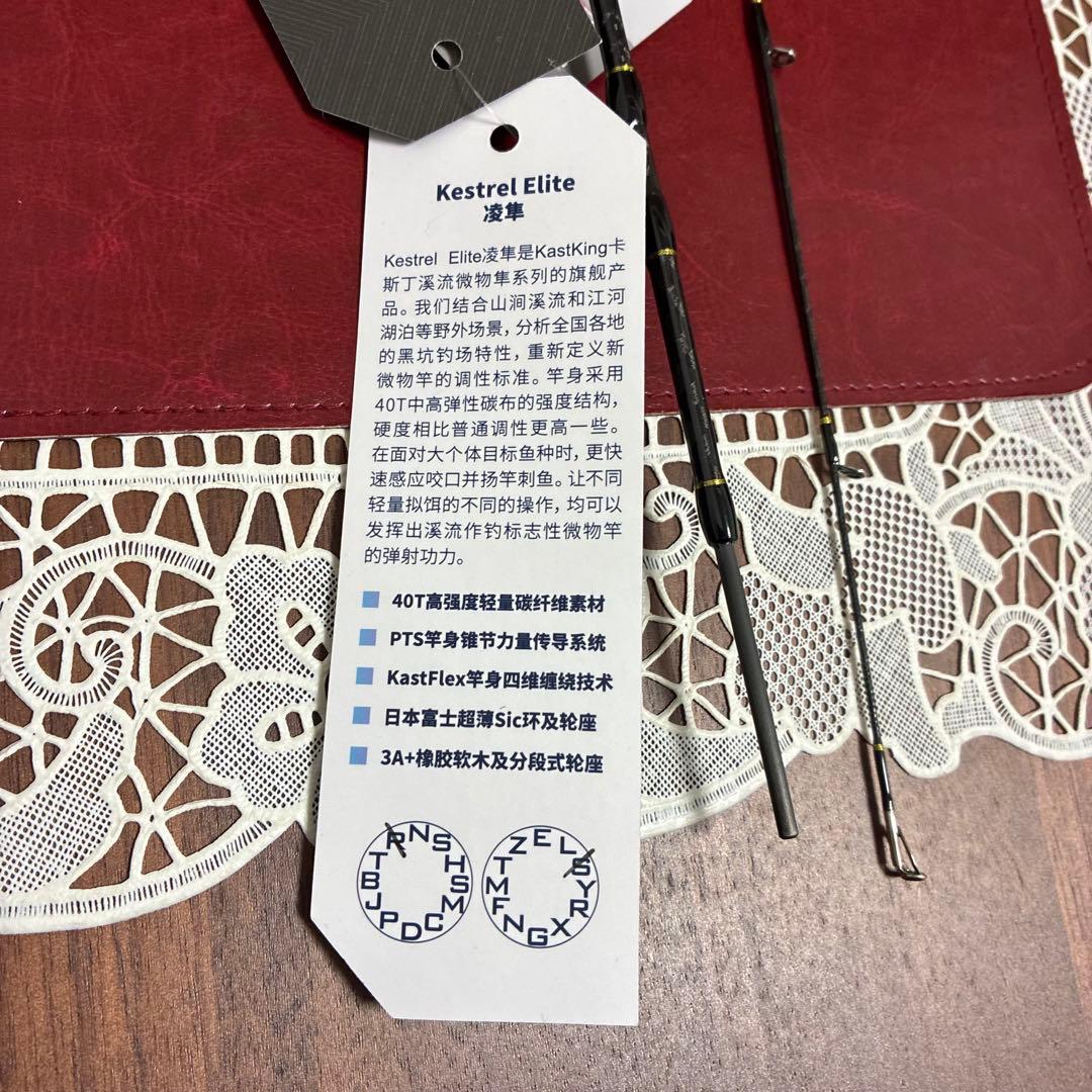 カストキング　KASTKING ロッド　KRDCST1KSE-48UL2 渓流