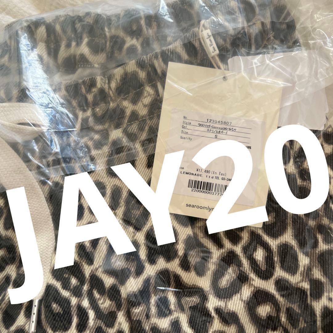 SeaRoomlynn☆ ウエストギャザーCanvasストレートパンツ