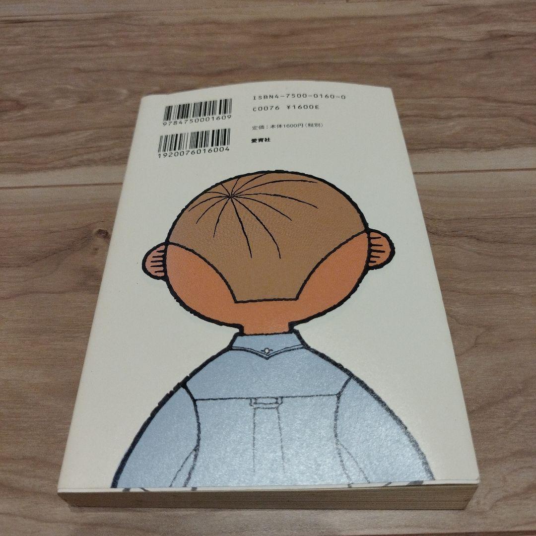 絵本アイビーボーイ図鑑