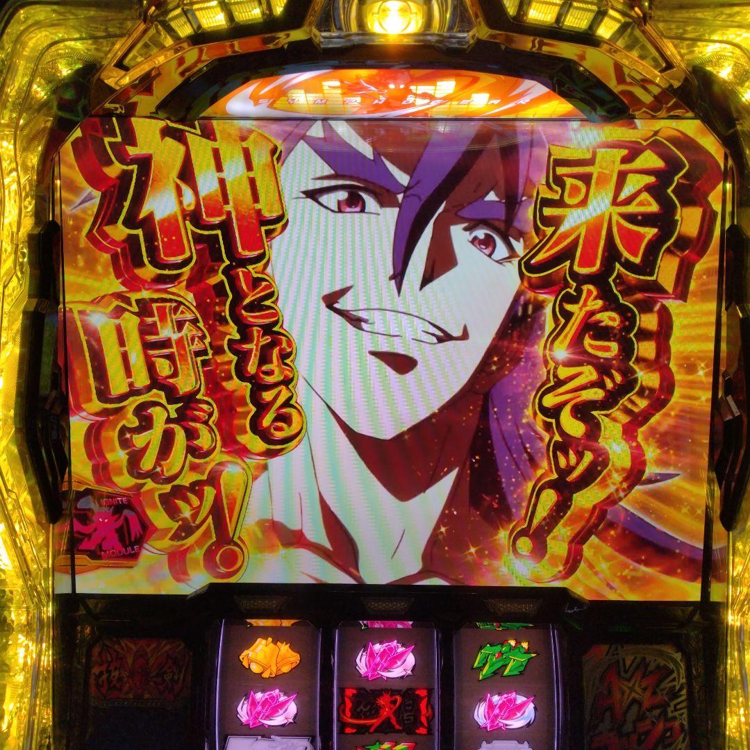 スマスロ実機 Lシンフォギア正義の歌