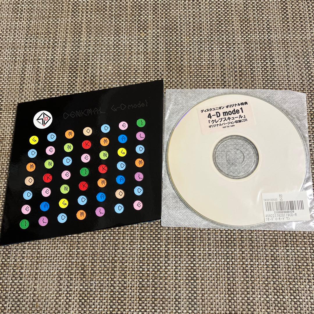 4-D mode1 ★廃盤★DENKMAL★特典CD-R付き