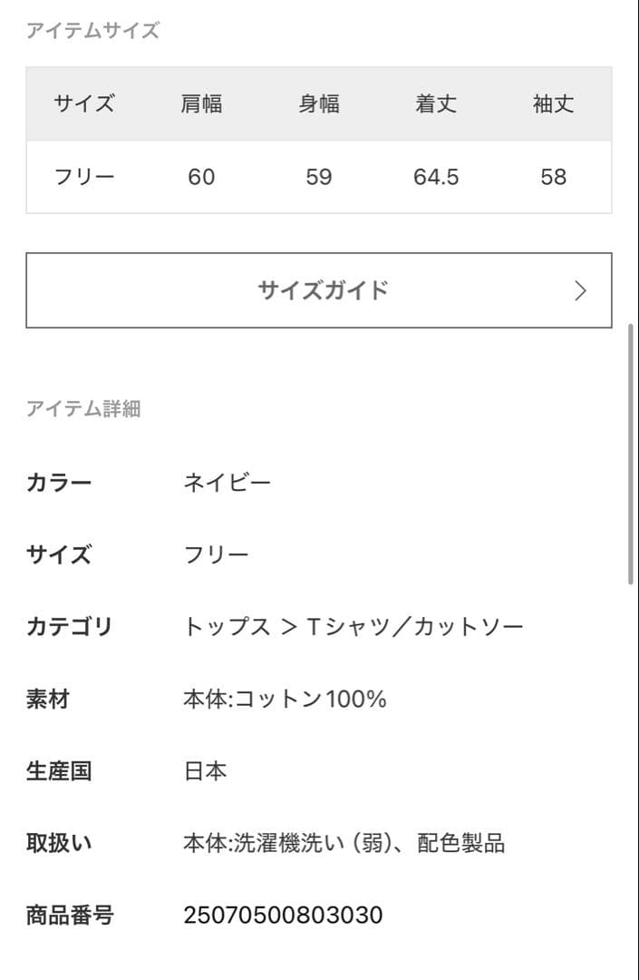 【Deuxieme Classe】French Stripe Tシャツ　ボーダー