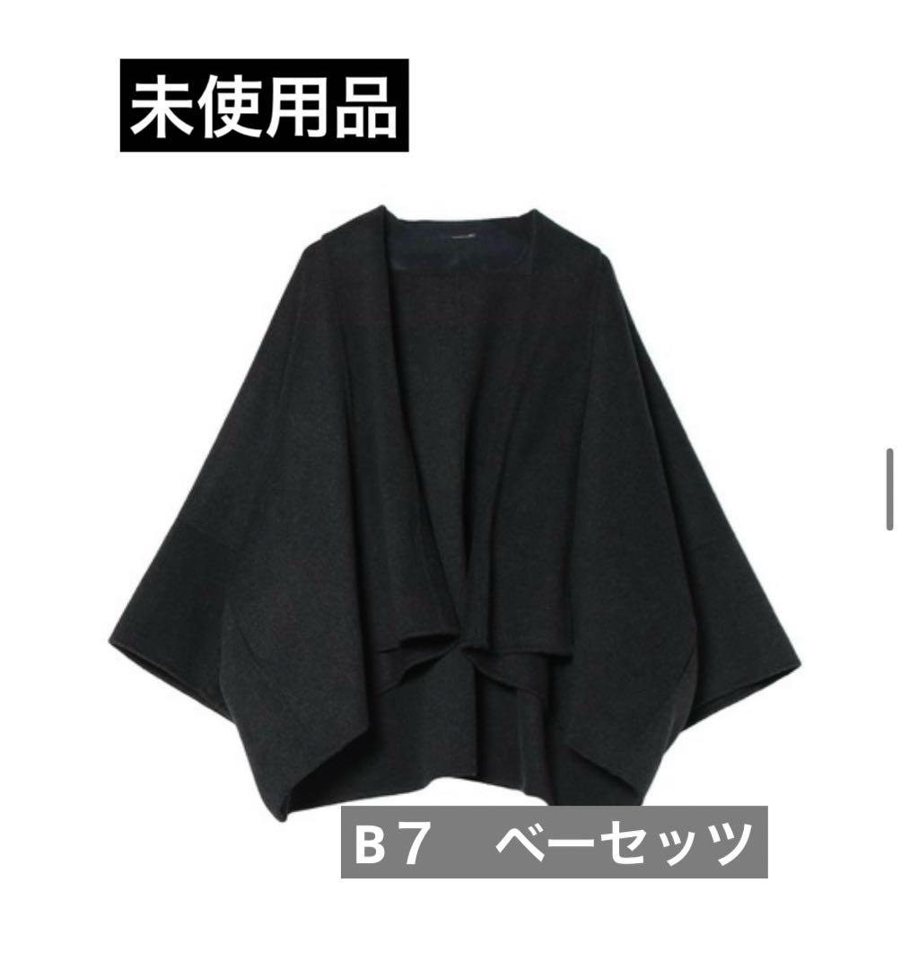 B7 / リバーショートショールカラーコート