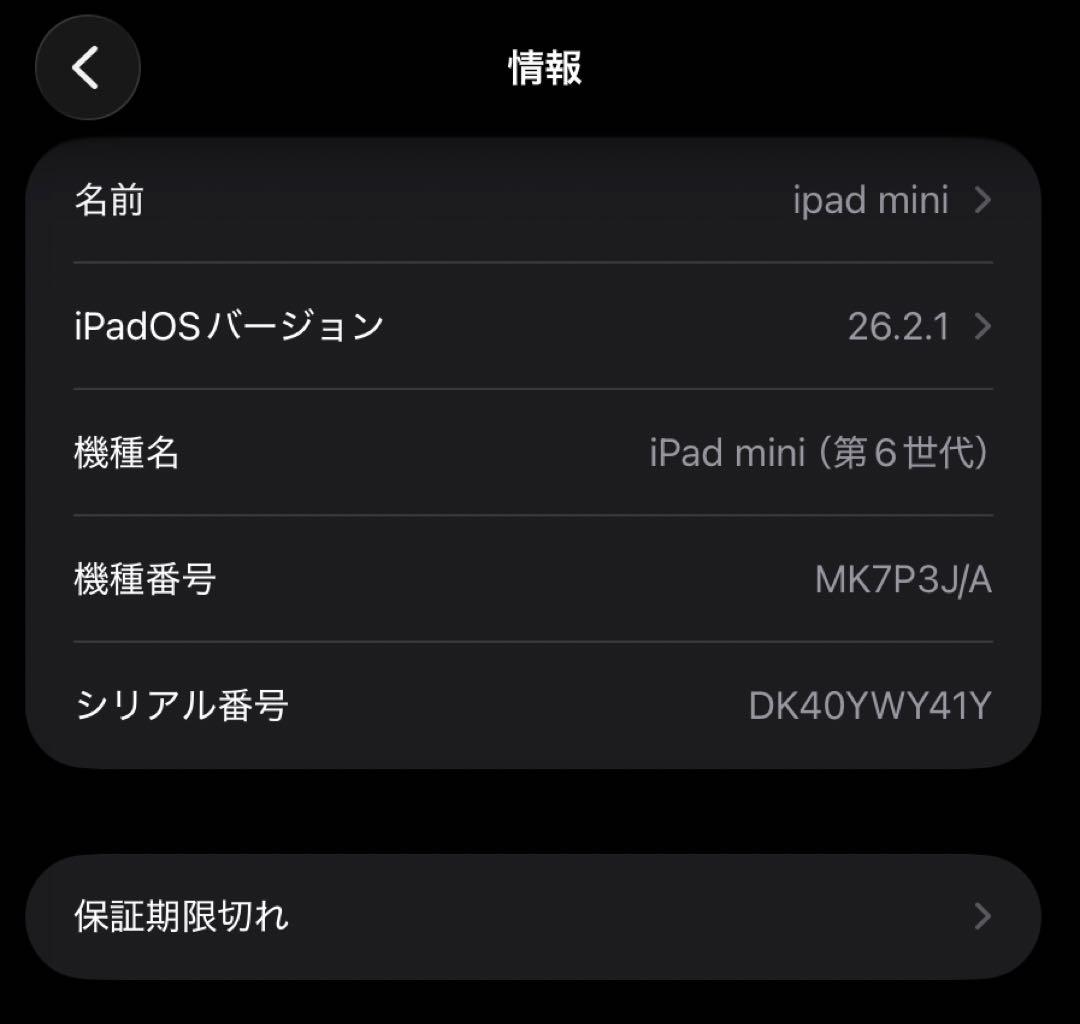 iPad mini 第6世代｜Apple Pencil第2世代セット