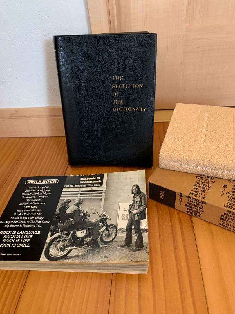 THE SELECTION OF THE DICTIONARY 他3冊セット