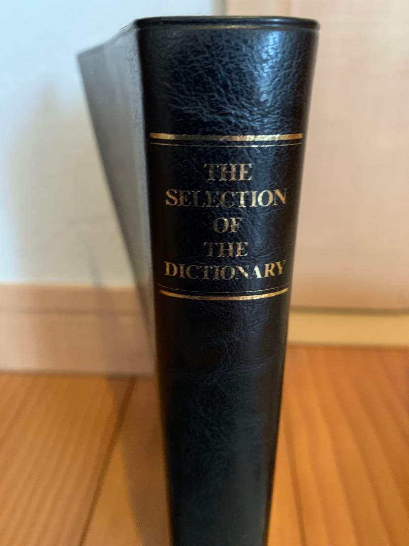 THE SELECTION OF THE DICTIONARY 他3冊セット