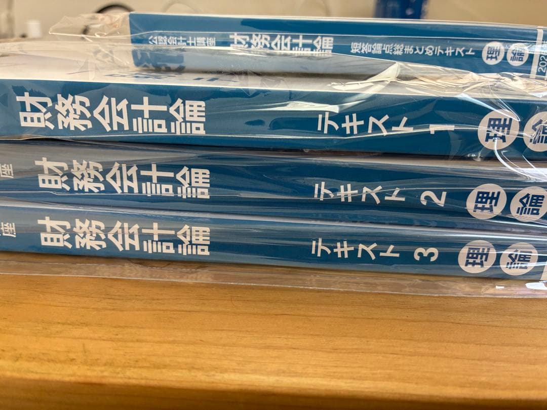 【最新】26,27合格目標 公認会計士 初学者教材 テキスト,問題集,コンサマ