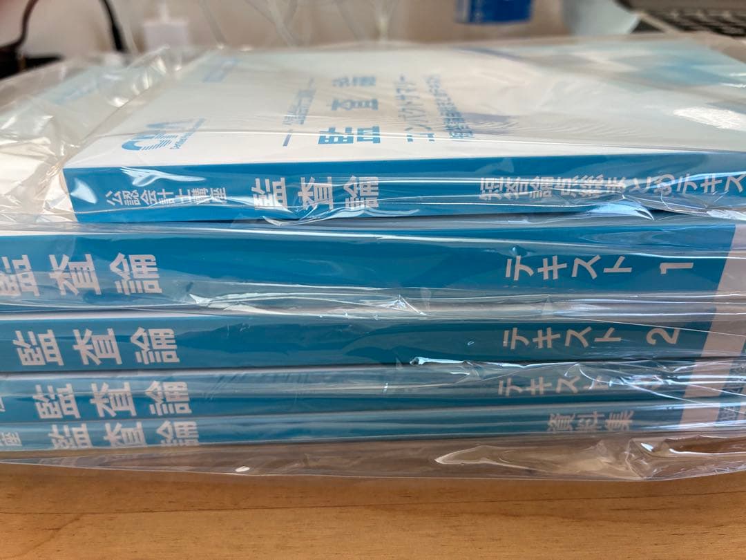 【最新】26,27合格目標 公認会計士 初学者教材 テキスト,問題集,コンサマ