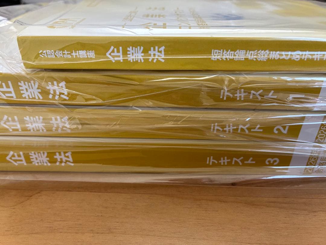 【最新】26,27合格目標 公認会計士 初学者教材 テキスト,問題集,コンサマ