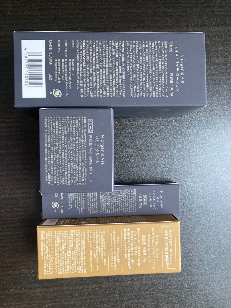 N organic Vie 4点セット
