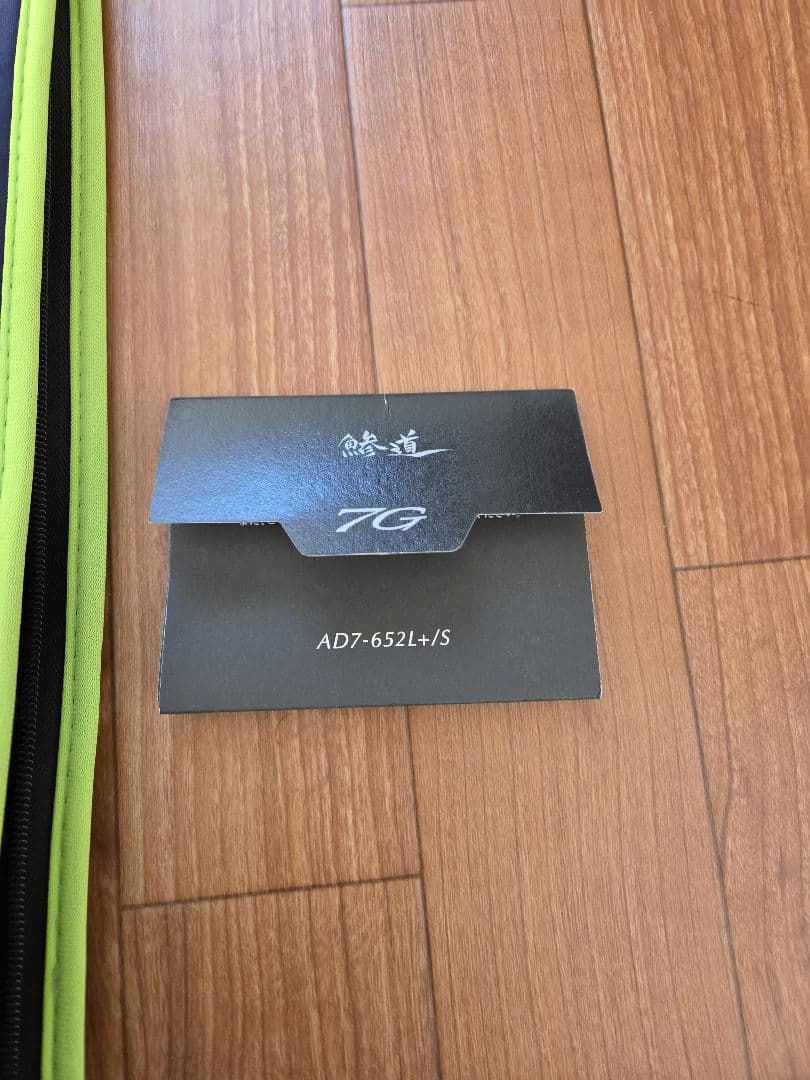 メジャークラフト　鯵道7G　アジングモデル　AD7-652L+/S