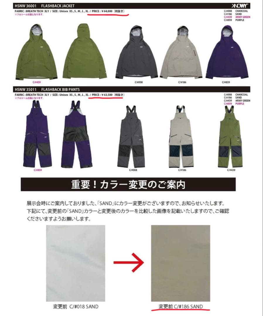 KNOWY knowy ノーウェイ　25-26モデル 上下セットアップ