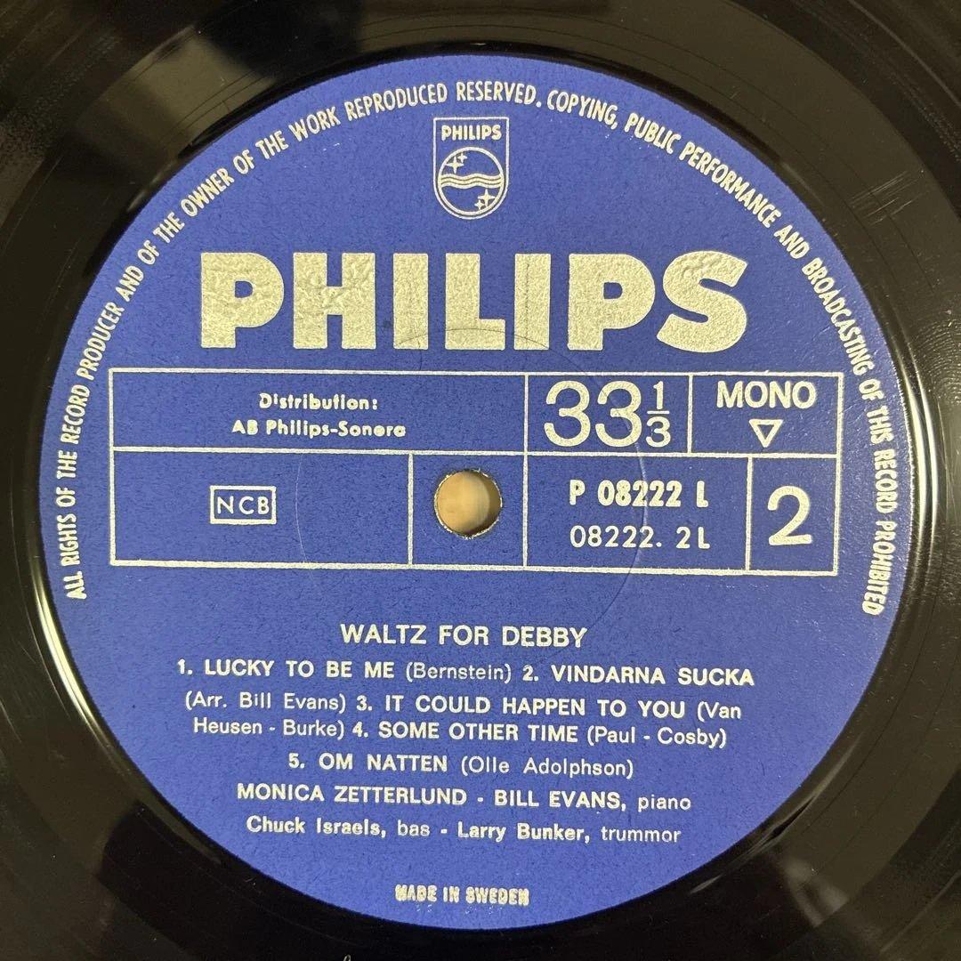 モニカゼタールンド 名盤 レコード ワルツフォーデビー スウェーデンオリジナル盤