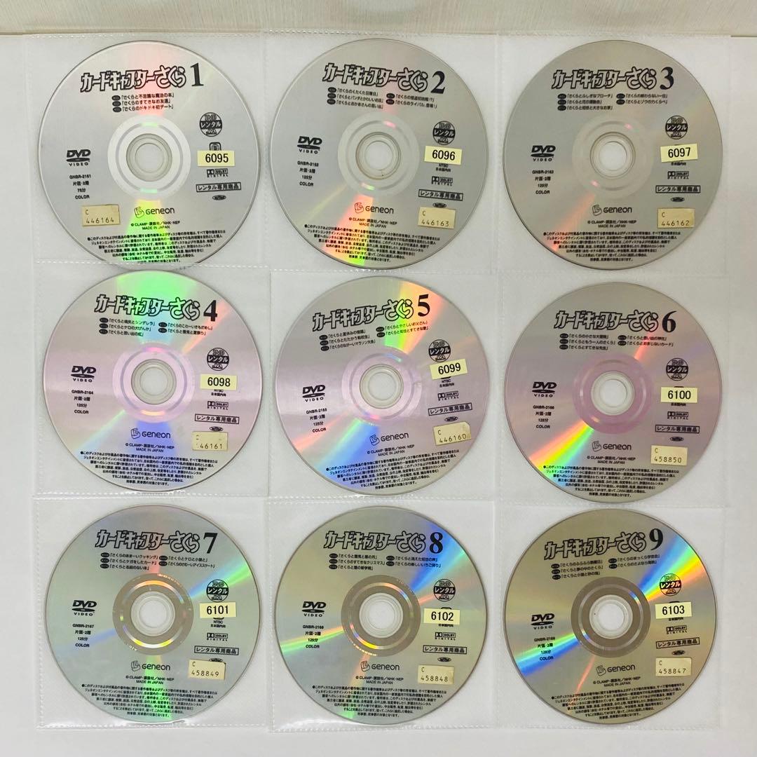 カードキャプターさくら　1期＋2期　DVD全巻セット　全23巻　クリアカード編