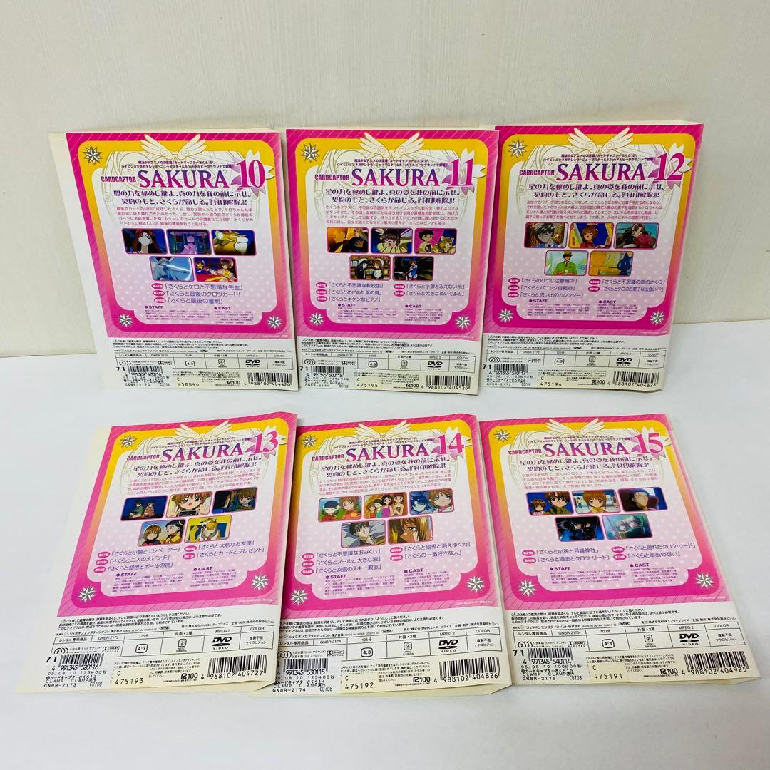 カードキャプターさくら　1期＋2期　DVD全巻セット　全23巻　クリアカード編