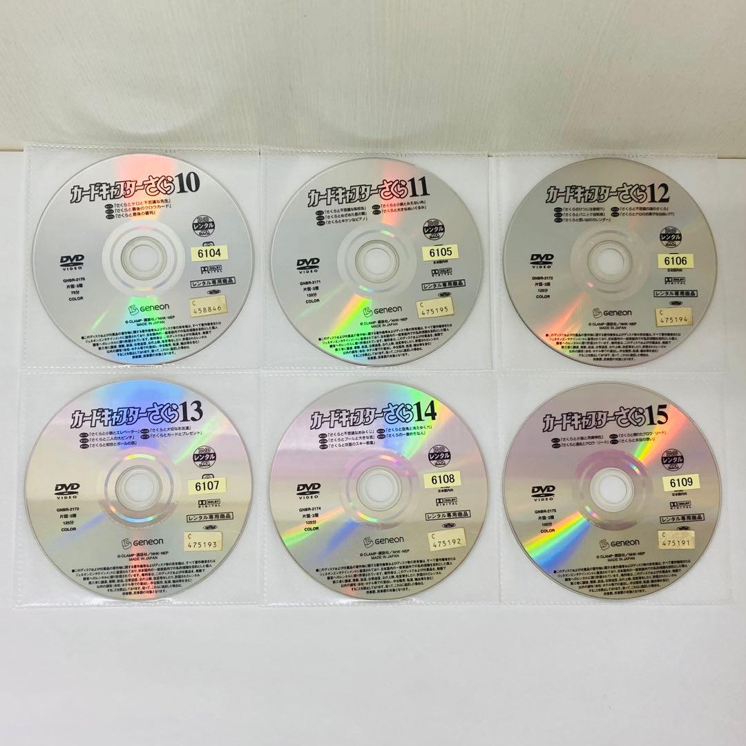 カードキャプターさくら　1期＋2期　DVD全巻セット　全23巻　クリアカード編