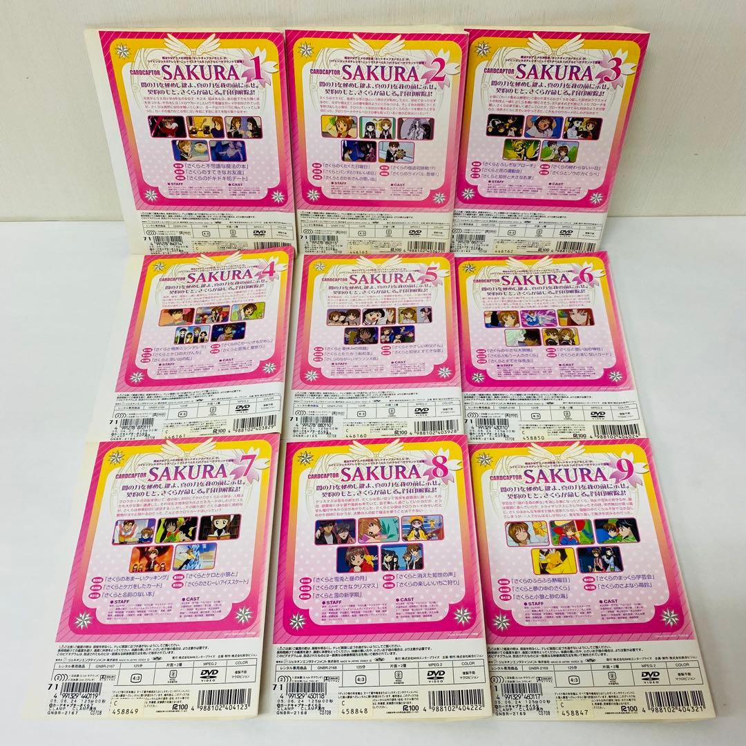 カードキャプターさくら　1期＋2期　DVD全巻セット　全23巻　クリアカード編