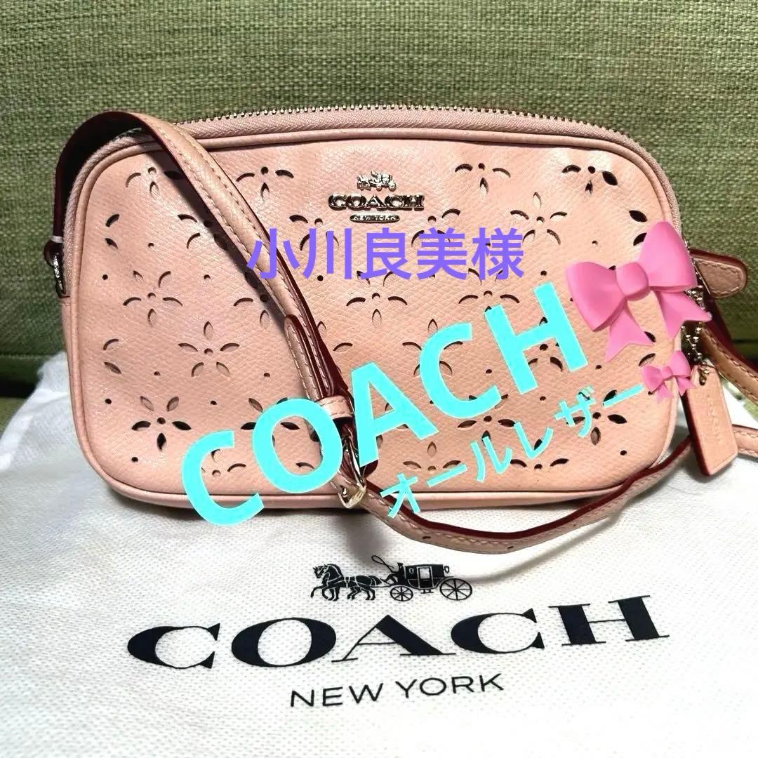 パンチング　COACH コーチ　ショルダーバッグ　ミニショルダー　オールレザー