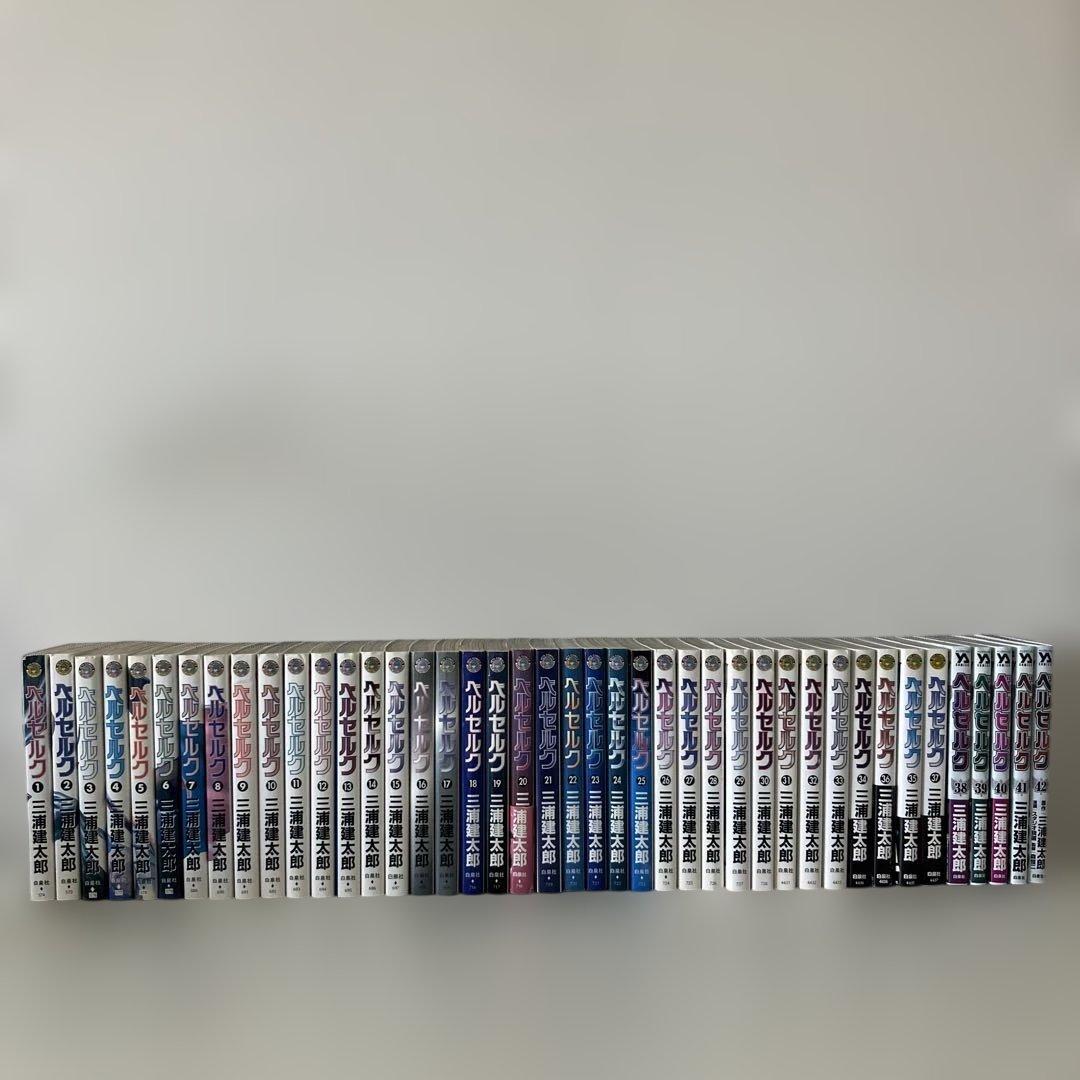 【初版多数含む】ベルセルク 1〜42巻セット 三浦建太郎 白泉社