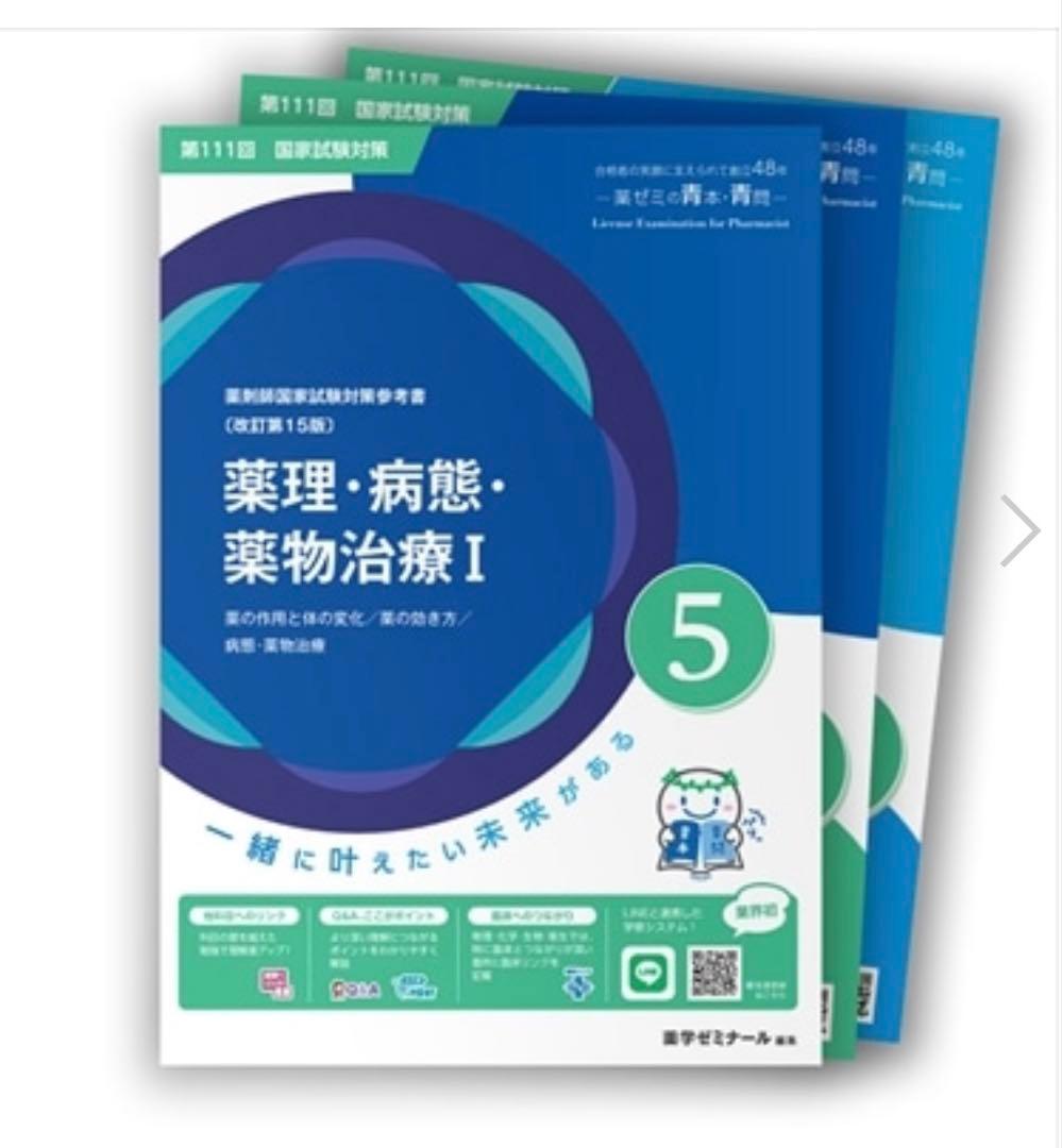 【おん】青本⑤⑥⑧