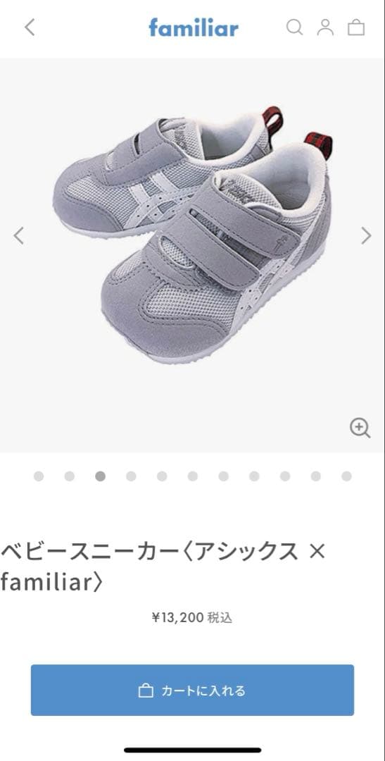 ファミリア アシックス キッズシューズ　14cm