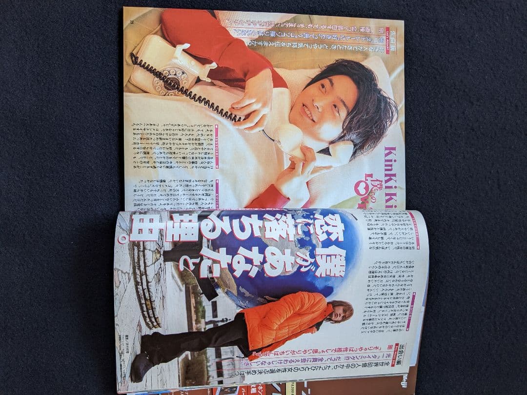 Myojo 2001　山下智久　SMAP　TOKIO　V6 嵐　深田恭子　堂本剛