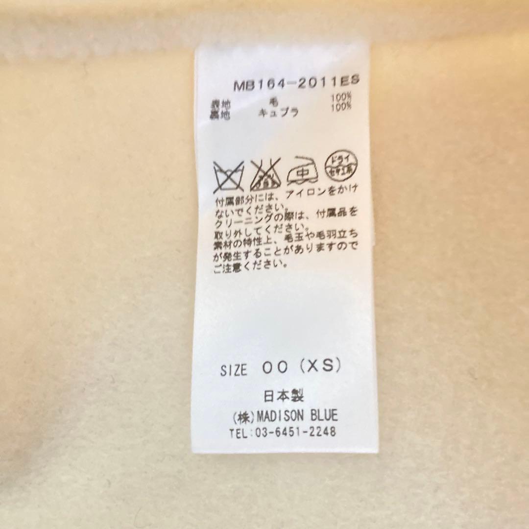 ★マディソンブルー★パールチェスターコート★エスティネーション別注★白★XS★