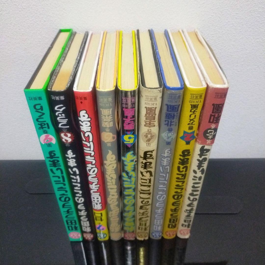 和田ラヂヲのここにいます　全9巻セット　全巻　セット　まとめ売り