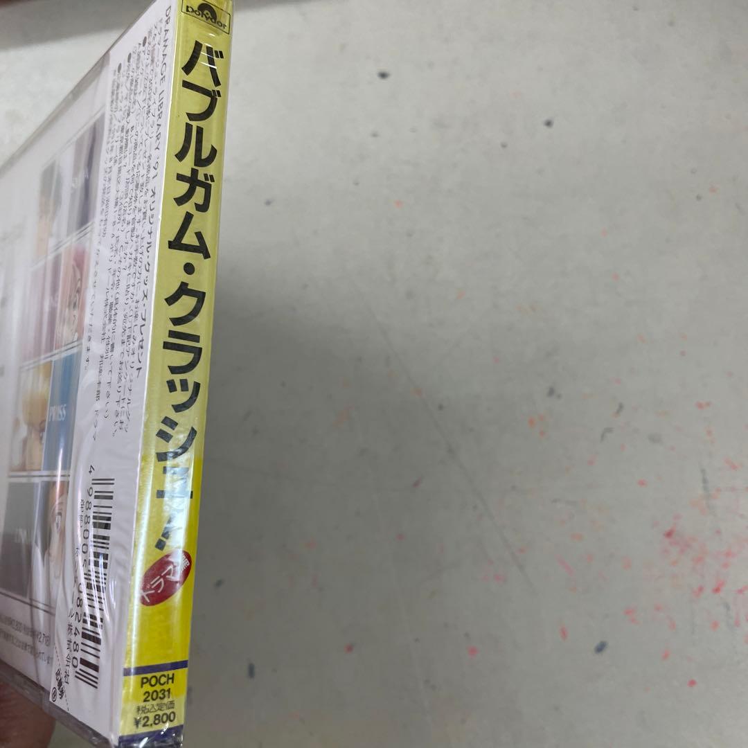 ○バブルガム・クラッシュ！ドラマ編ソルジャー・ブルー　新品CD