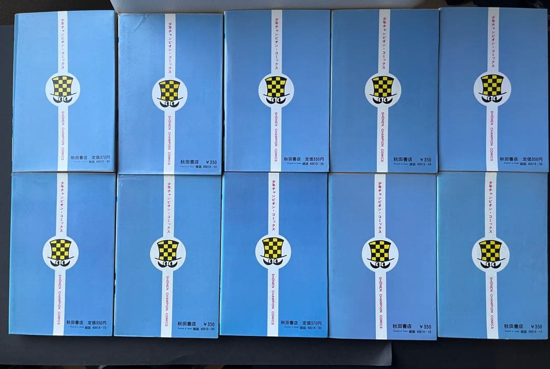 エコエコアザラク