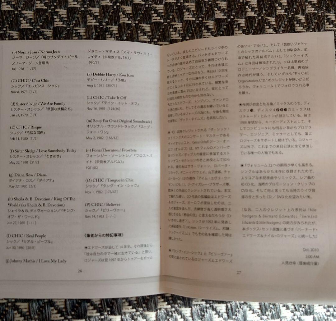 CHIC シック・オーガニゼイション・ボックス・セット 4枚組