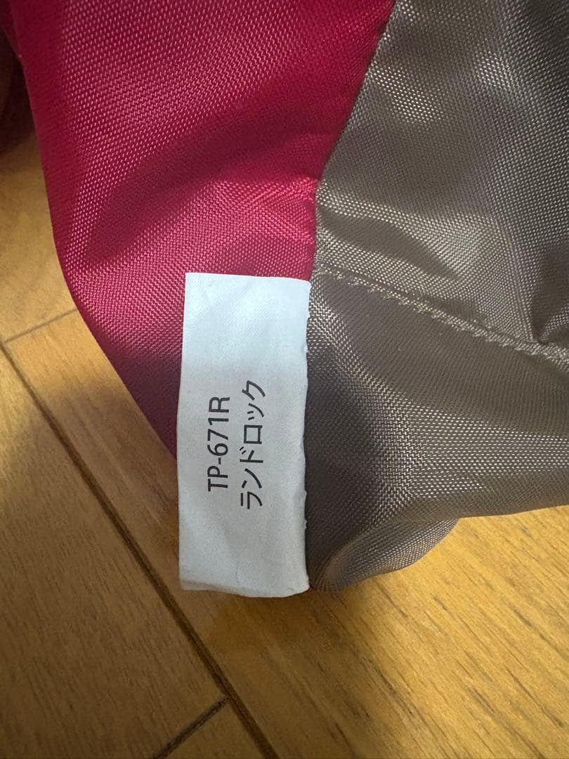 【スノーピーク】ランドロック