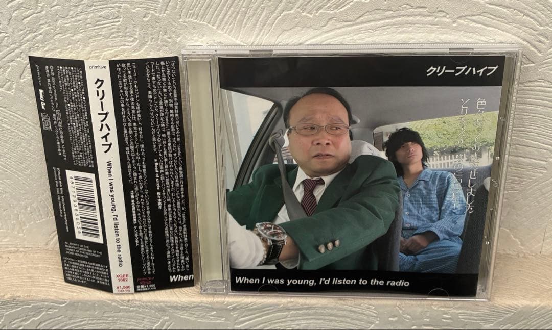 クリープハイプ When I was young, 〜