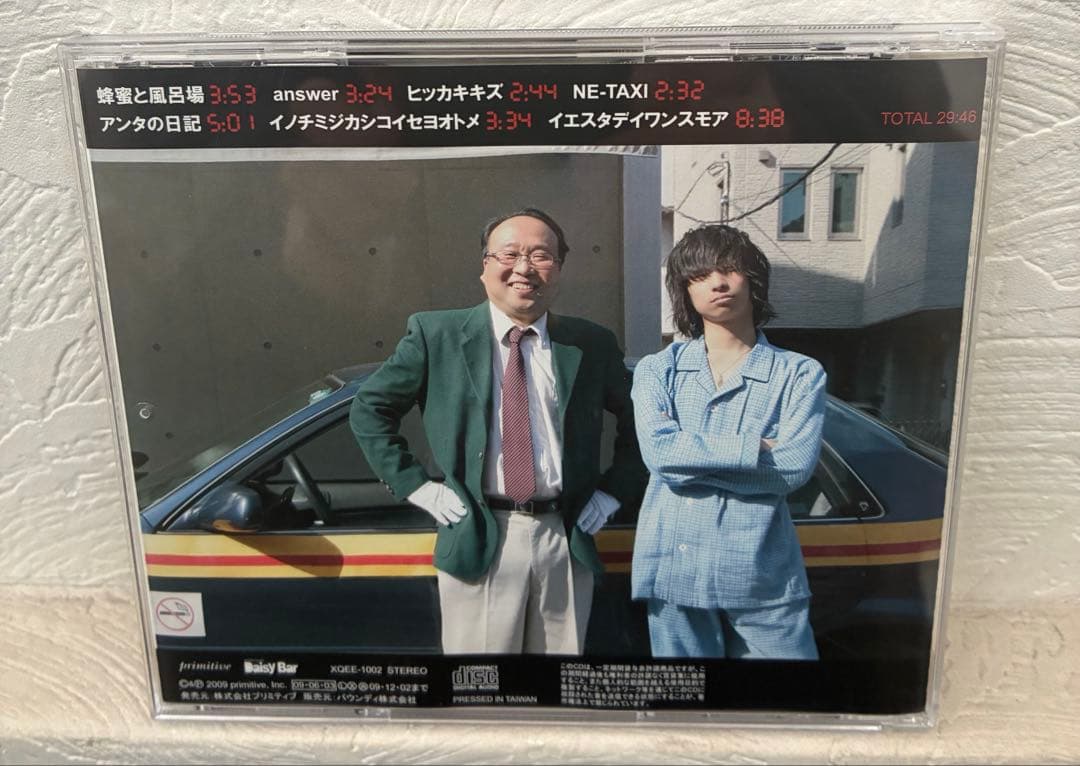 クリープハイプ When I was young, 〜