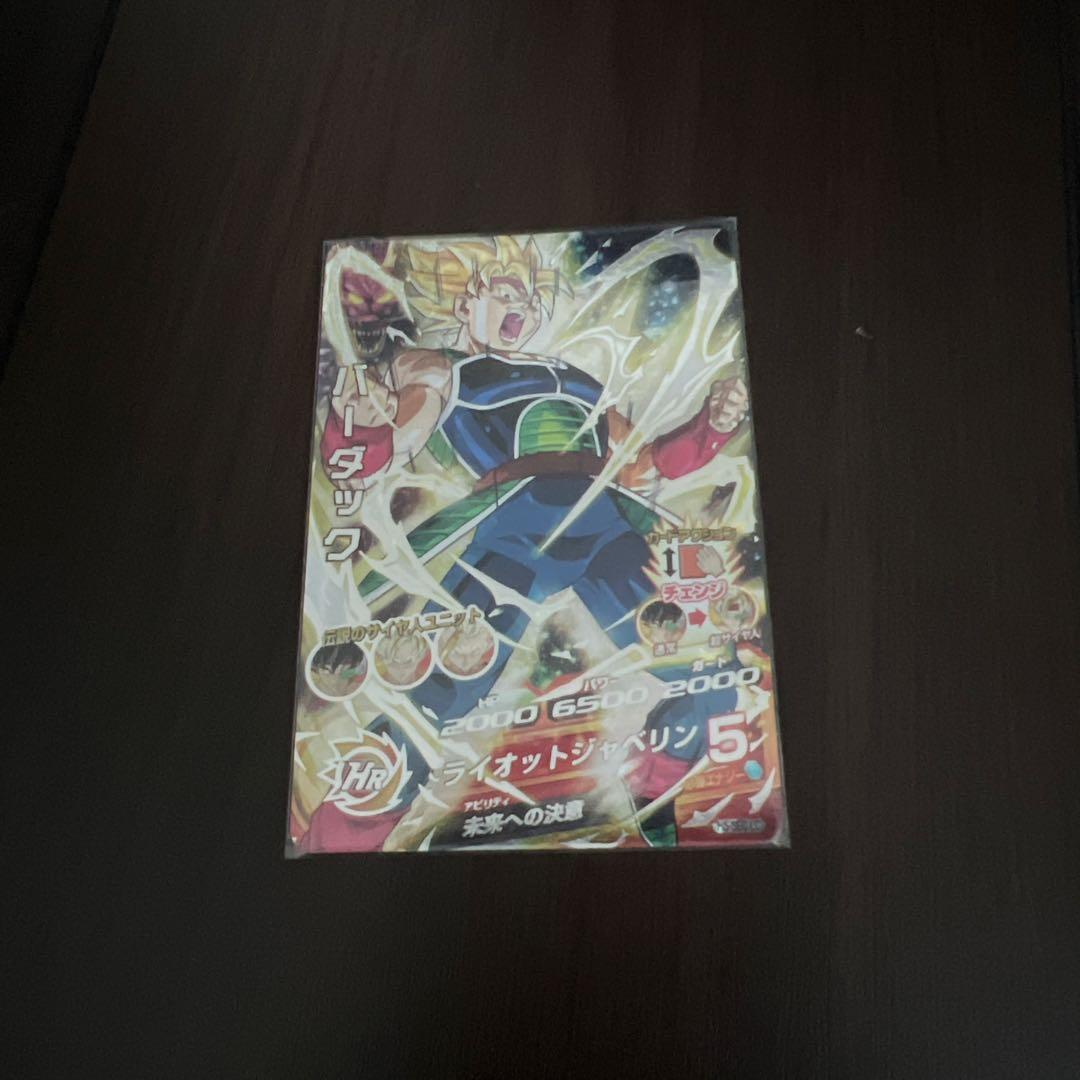 スーパードラゴンボールヒーローズ 9枚セット