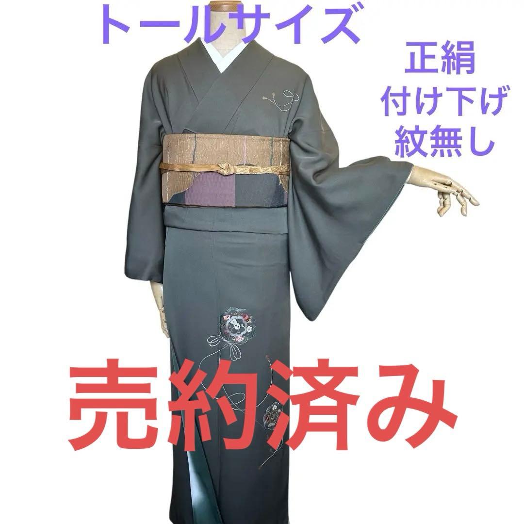 【トールサイズ】正絹 付け下げ カーキ色系 刺繍 紋無し 袷着物 ①